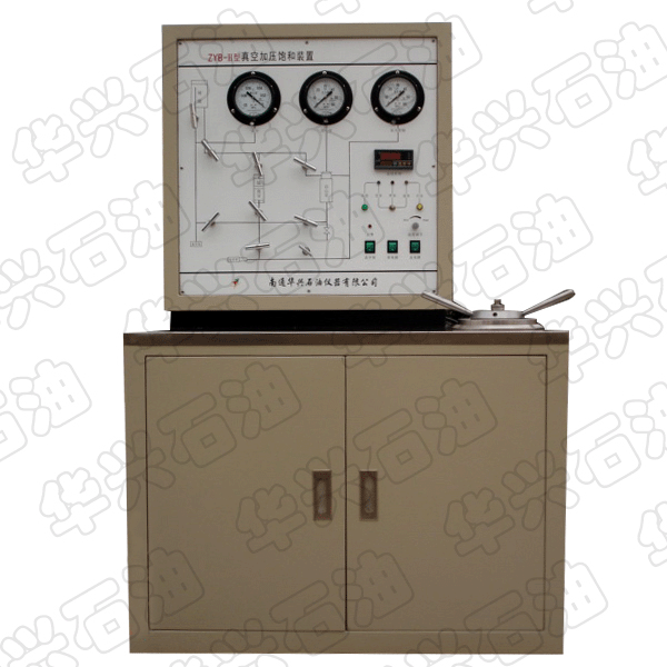 ZYB-II型真空加壓飽和裝置